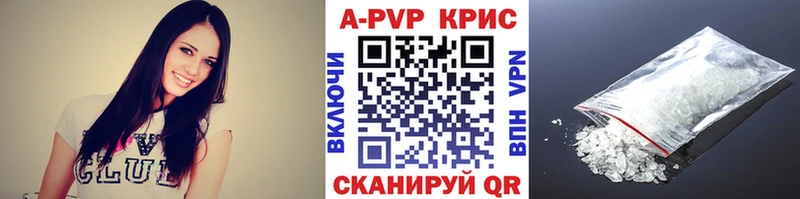 A-PVP кристаллы  где найти наркотики  Тарко-Сале 