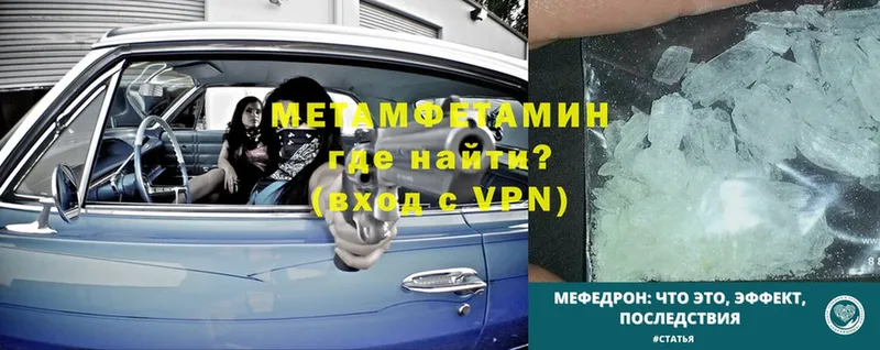 Метамфетамин Methamphetamine  Тарко-Сале 